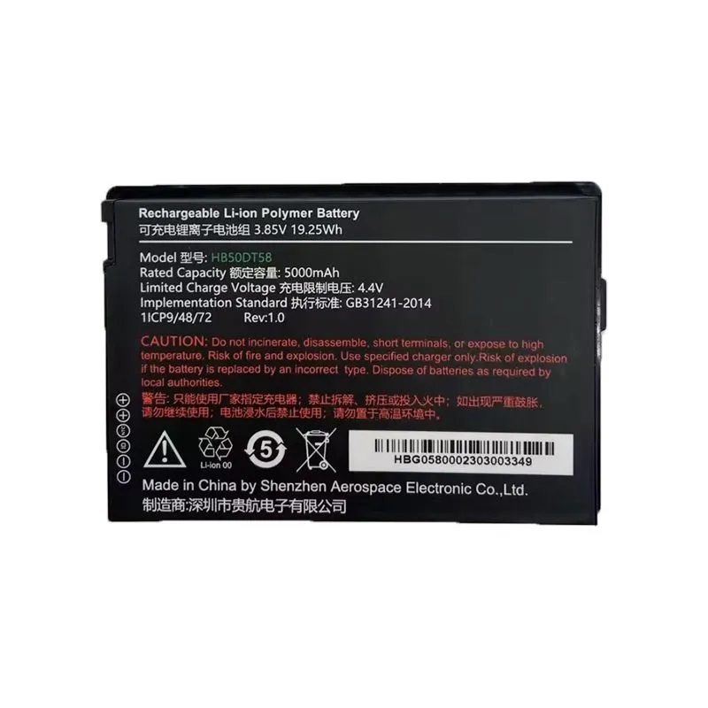 Аккумуляторная батарея Urovo CT58, 5000 mAh 3.85 V