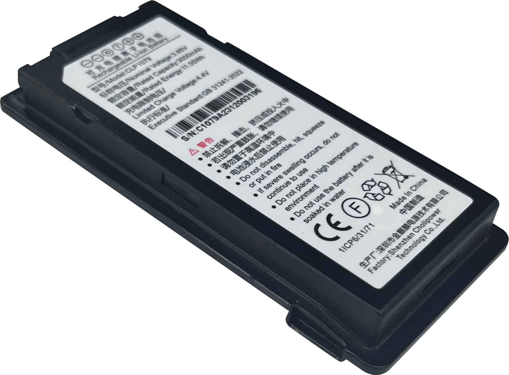 Дополнительный аккумулятор для ТСД iData i3 PRO 3000mAh