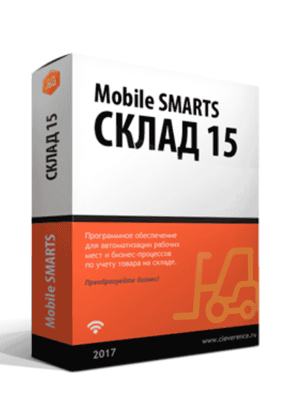 Mobile SMARTS: Склад 15, РАСШИРЕННЫЙ с ЕГАИС (без CheckMark2) для «1С: Управление торговлей 11.3» (WH15BE-1CUT113)