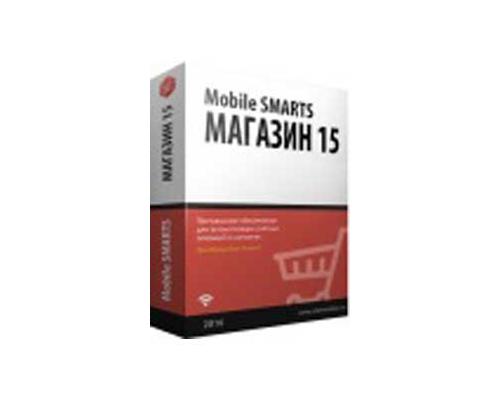 Mobile SMARTS Магазин 15, БАЗОВЫЙ для любой поддерживаемой конфигурации 1С (RTL15A-1CANY)