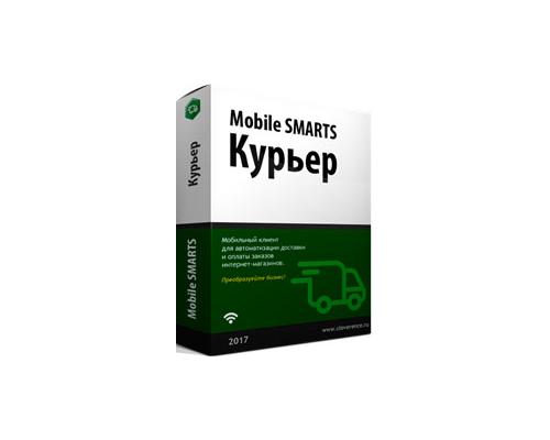 Mobile SMARTS: Курьер, МИНИМУМ для интеграции с сайтом на «1С-Битриксе»