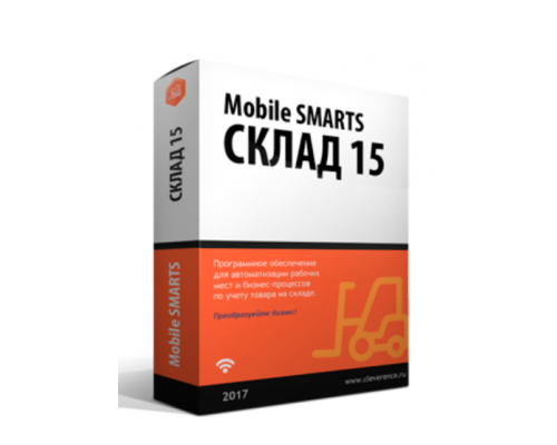 Mobile SMARTS: Склад 15, РАСШИРЕННЫЙ для «1С: Управление торговлей для Казахстана 3.2» (WH15B-1CUTKZ32))