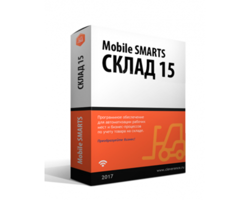 Mobile SMARTS: Склад 15, РАСШИРЕННЫЙ для «1С: Управление торговлей 10.3» (WH15B-1CUT103)