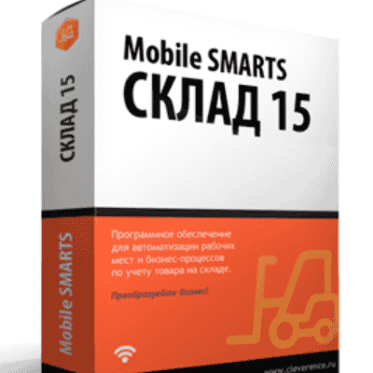 Mobile SMARTS: Склад 15, БАЗОВЫЙ для «1С: Комплексная автоматизация 2.2» (WH15A-1CKA22)