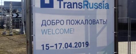 24-я Международная выставка транспортно-логистических услуг и технологий. 