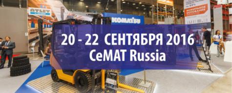 IT Scan примет участие в выставке CeMAT Russia 2016 IT Scan примет участие в выставке CeMAT Russia 2016