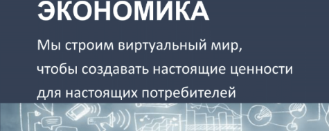 Цифровая независимость - 7. Оптимизация логистики в цифровой экономике.