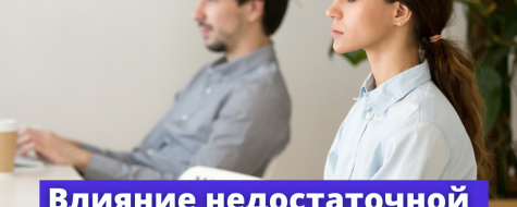 Влияние недостаточной концентрации сотрудников на бизнес и как с этим бороться Влияние недостаточной концентрации сотрудников на бизнес и как с этим бороться