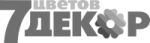 7ЦВЕТОВ-ДЕКОР