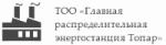  ГРЭС Топар