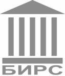 БИРС