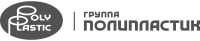 Группа ПОЛИПЛАСТИК