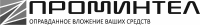 ПРОМИНТЕЛ