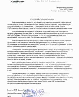 ООО "Авенир"