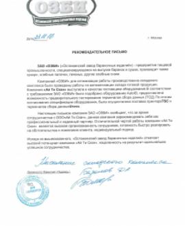 ЗАО “ОЗБИ”