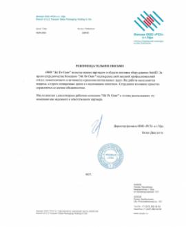 ООО “РСХ”