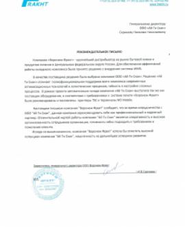 Проект Воронеж - Фрахт