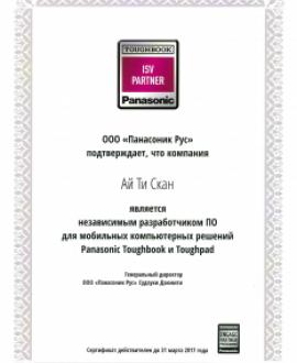 ООО “Панасоник Рус”
