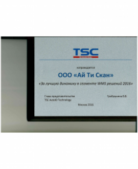 TSC AutoID Technology