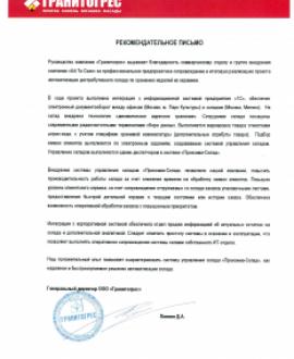 ООО “Гранитогрес”