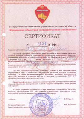 Награды, сертификаты и патенты