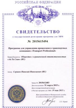 Награды, сертификаты и патенты