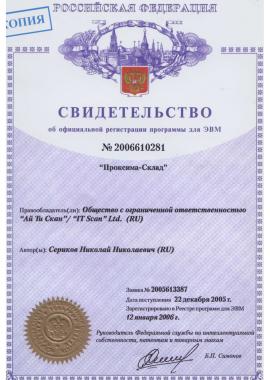 Награды, сертификаты и патенты
