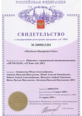 Награды, сертификаты и патенты