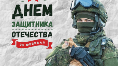 С праздником, дорогие друзья и коллеги!